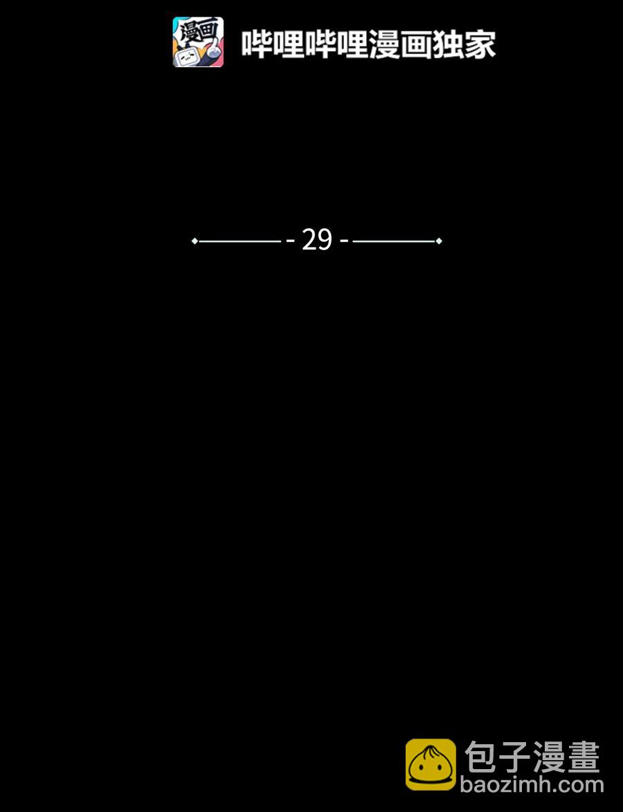 將殺 - 29 我坐在了畫布前(1/2) - 6