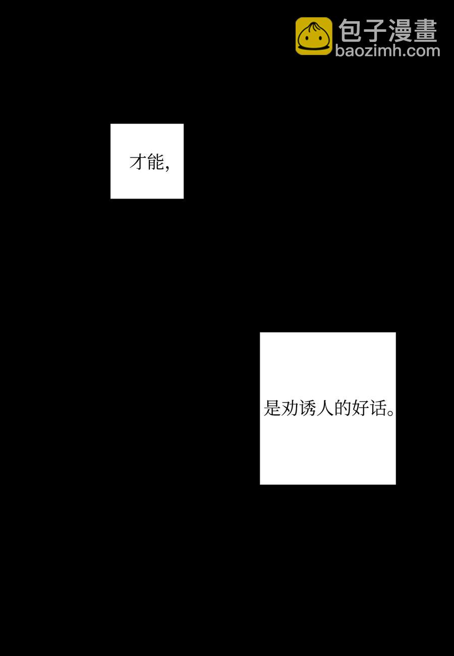 將殺 - 29 我坐在了畫布前(1/2) - 5