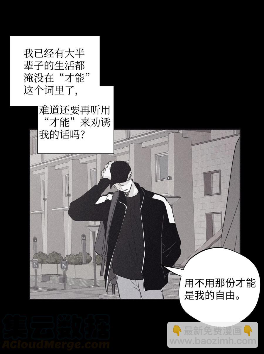 將殺 - 29 我坐在了畫布前(1/2) - 6