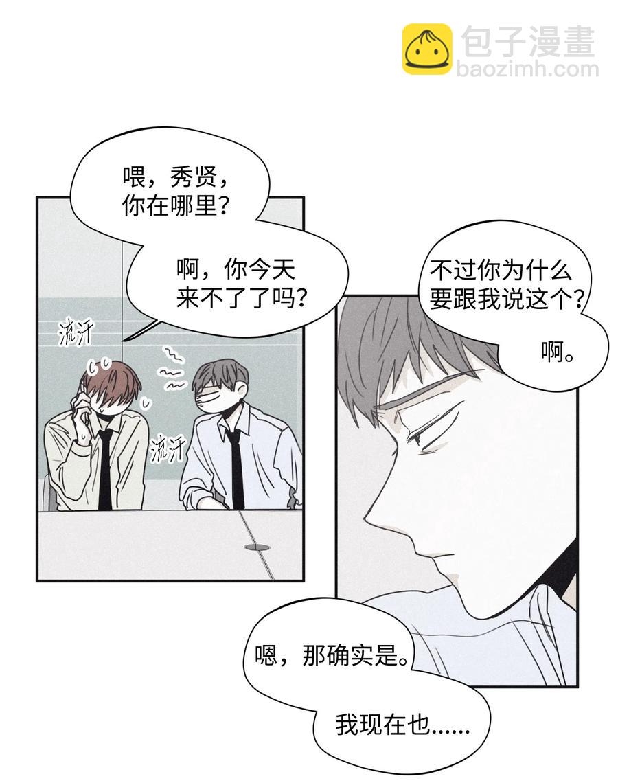 將殺 - 32 前輩你瘋了吧(1/2) - 6