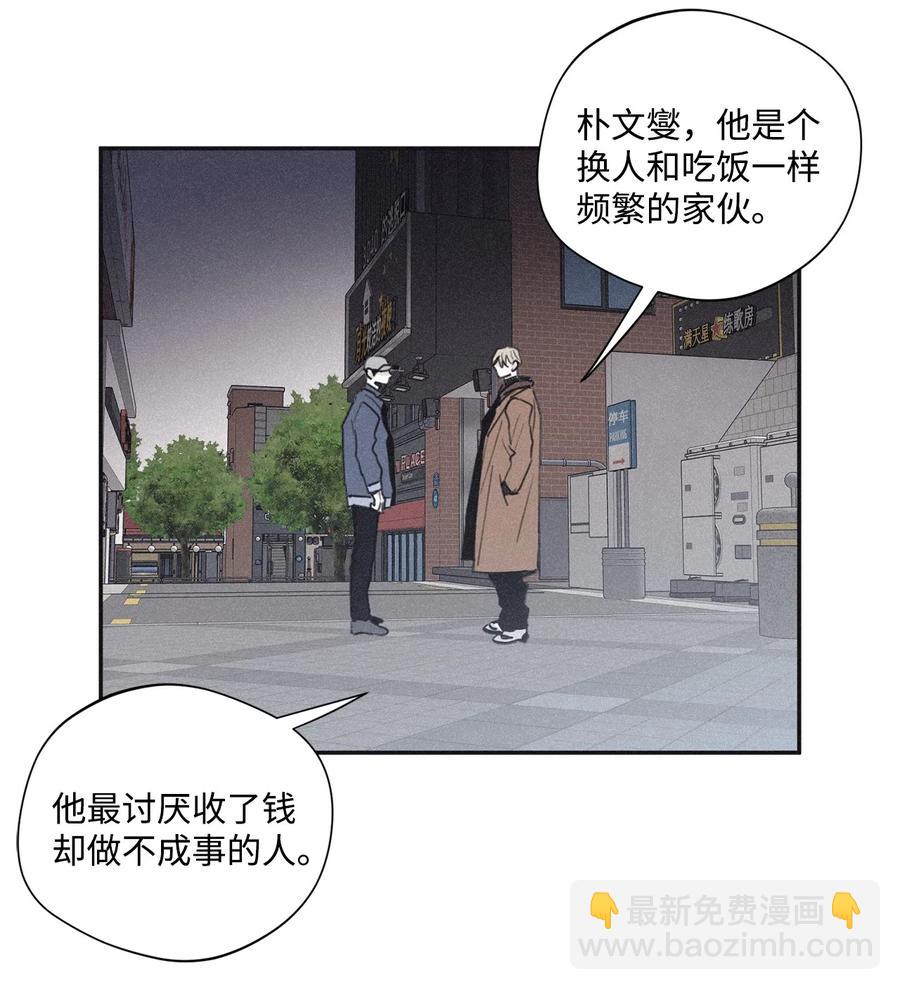 將殺 - 34 該死的混蛋 - 2