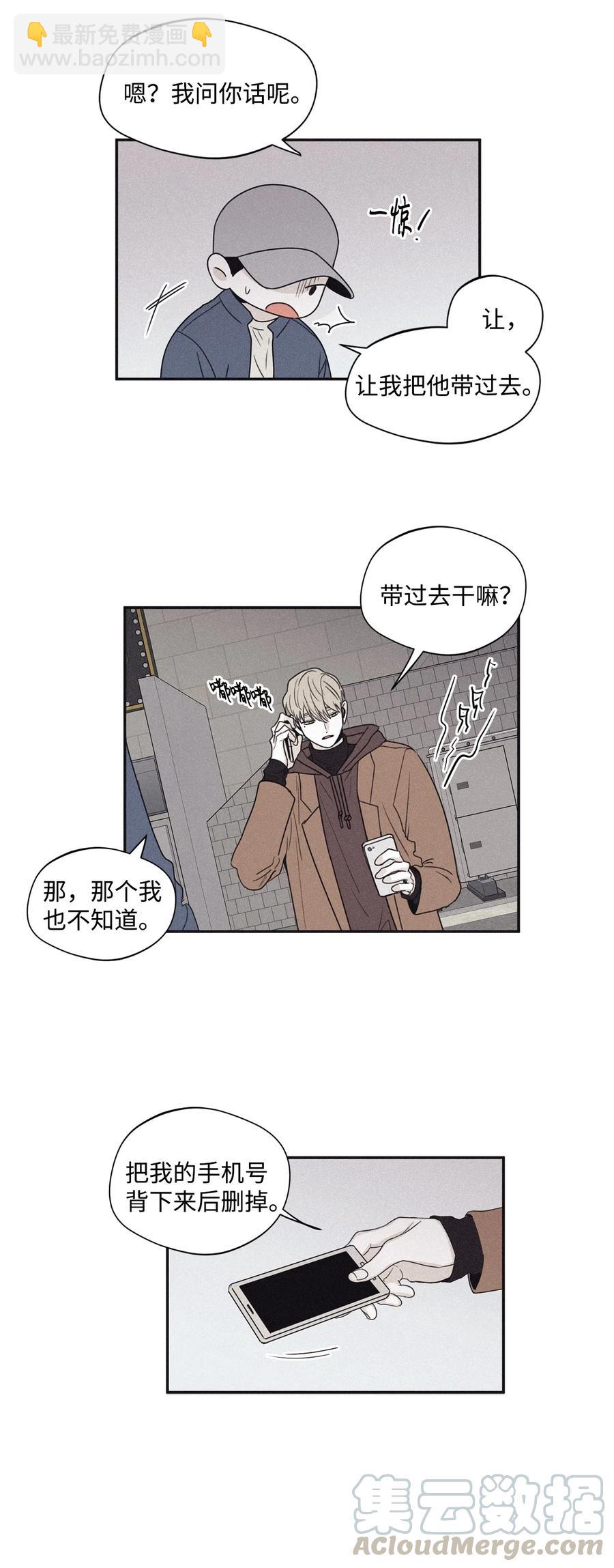 將殺 - 34 該死的混蛋 - 7