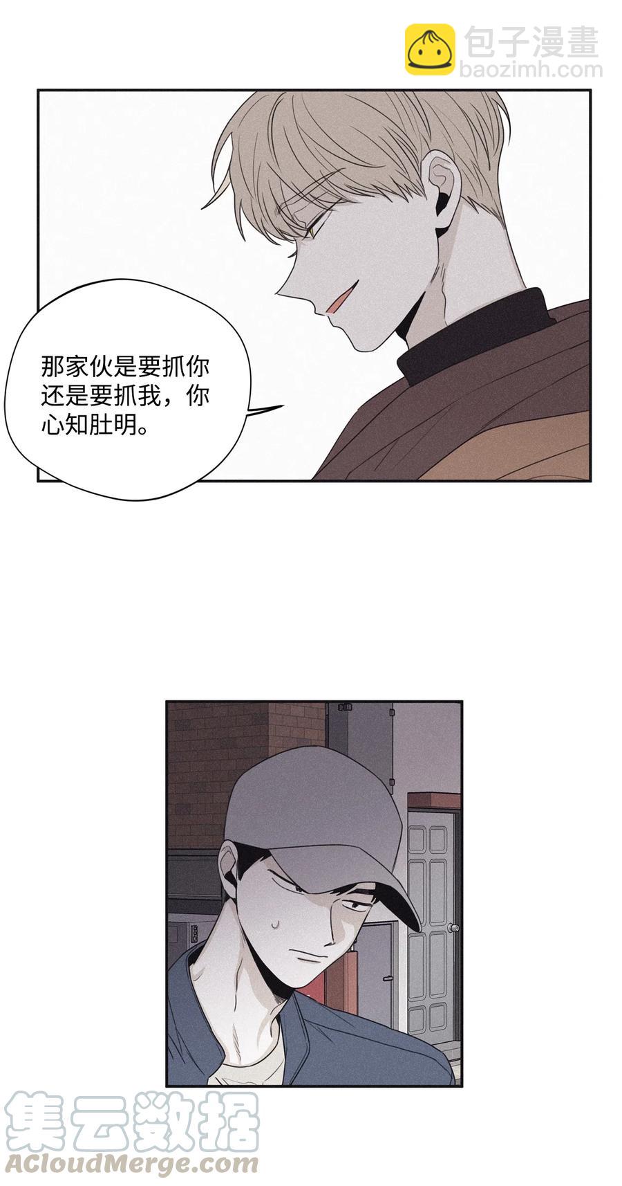 將殺 - 34 該死的混蛋 - 2