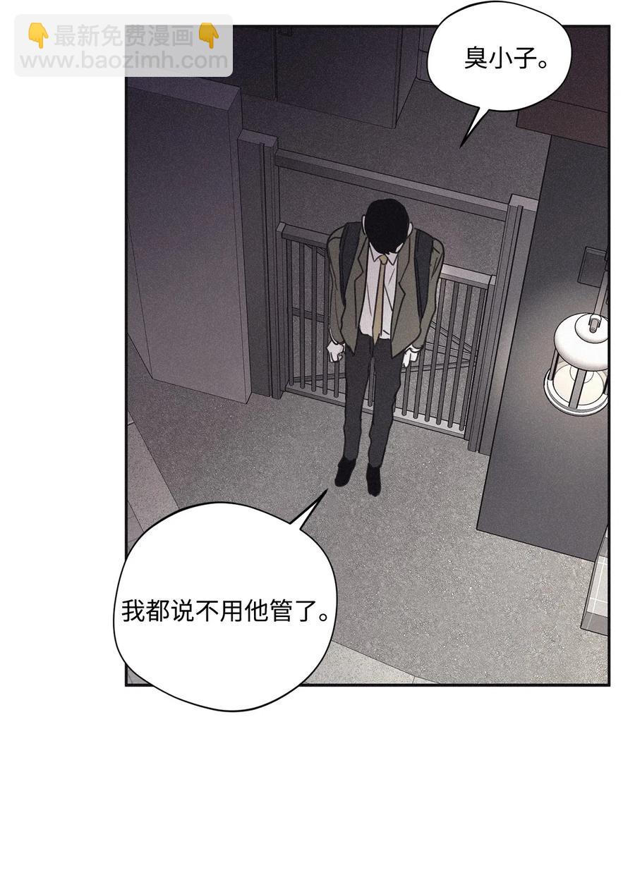 將殺 - 34 該死的混蛋 - 7