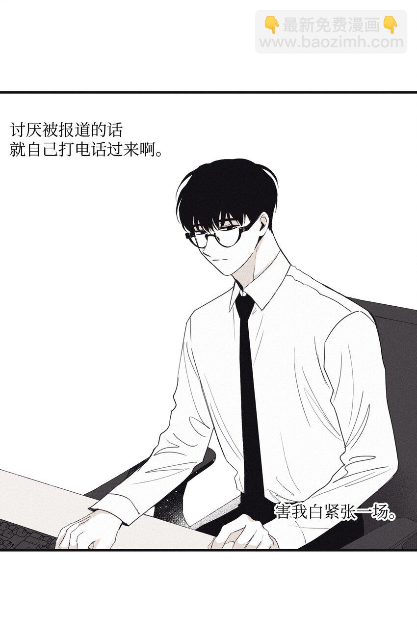 03 见面(1/2)-第5话