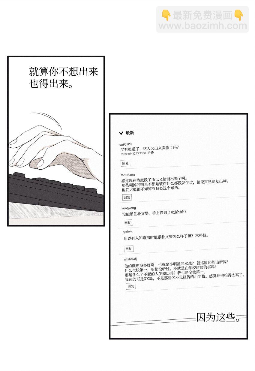 03 见面(1/2)-第5话