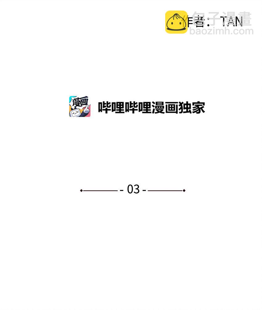 03 见面(1/2)-第5话