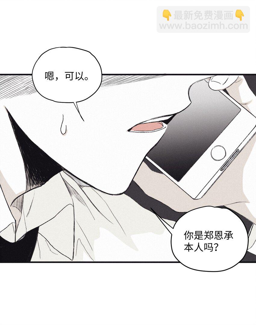 03 见面(1/2)-第5话