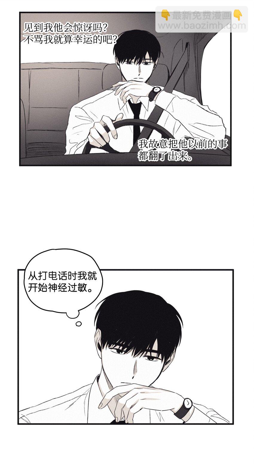 03 见面(1/2)-第5话