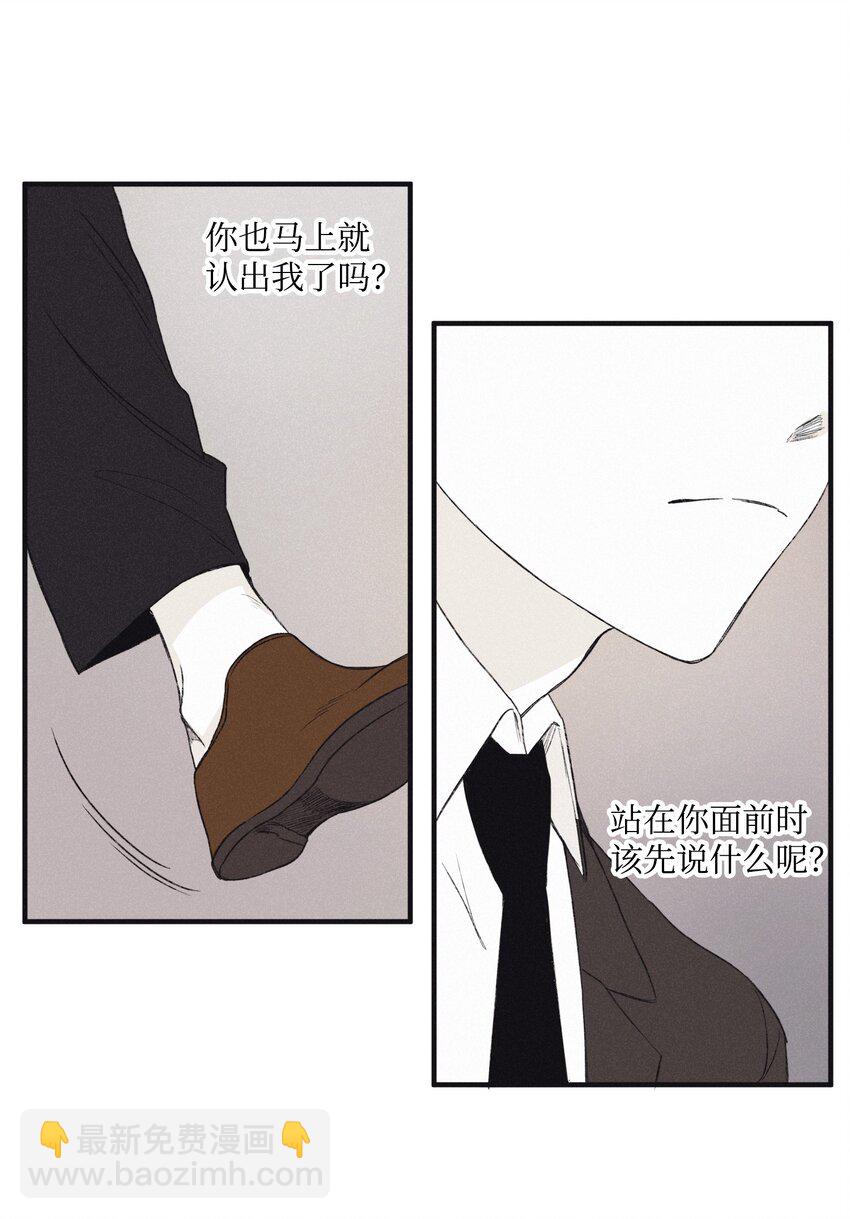 03 见面(1/2)-第5话