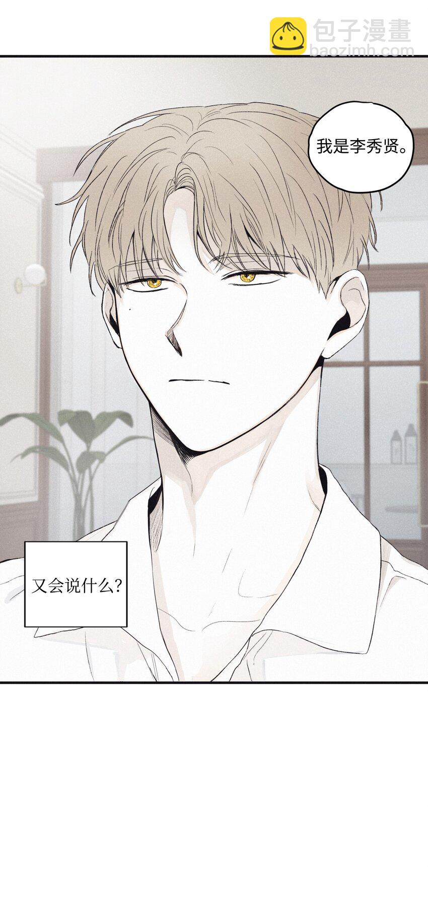 03 见面(1/2)-第5话