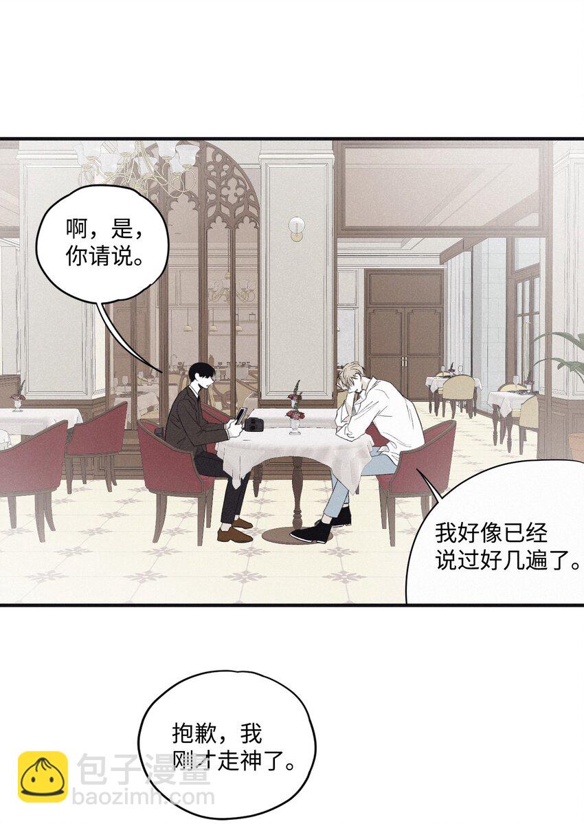 03 见面(1/2)-第5话