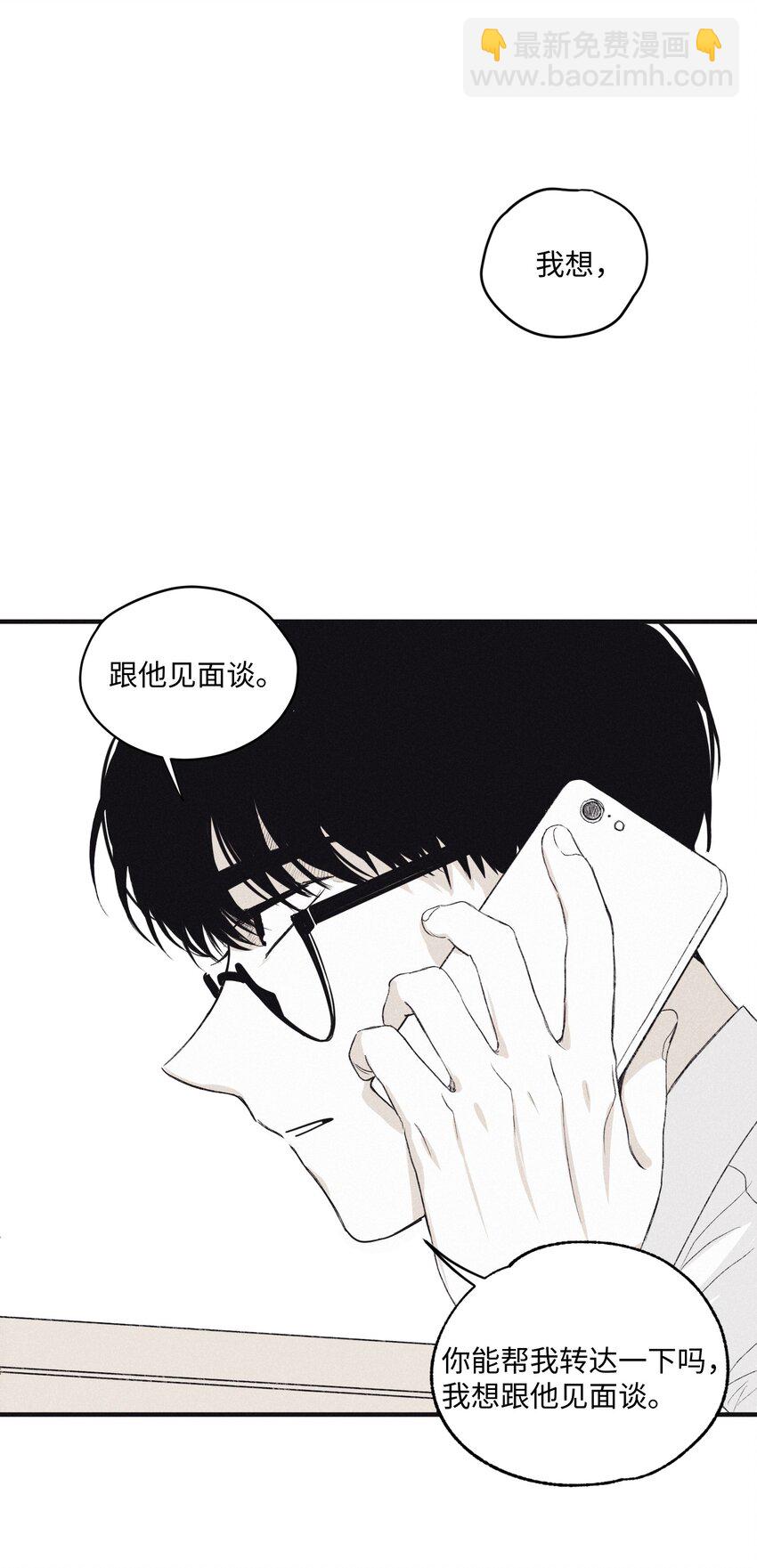 03 见面(1/2)-第5话