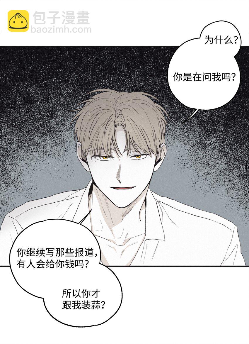 03 见面(1/2)-第5话