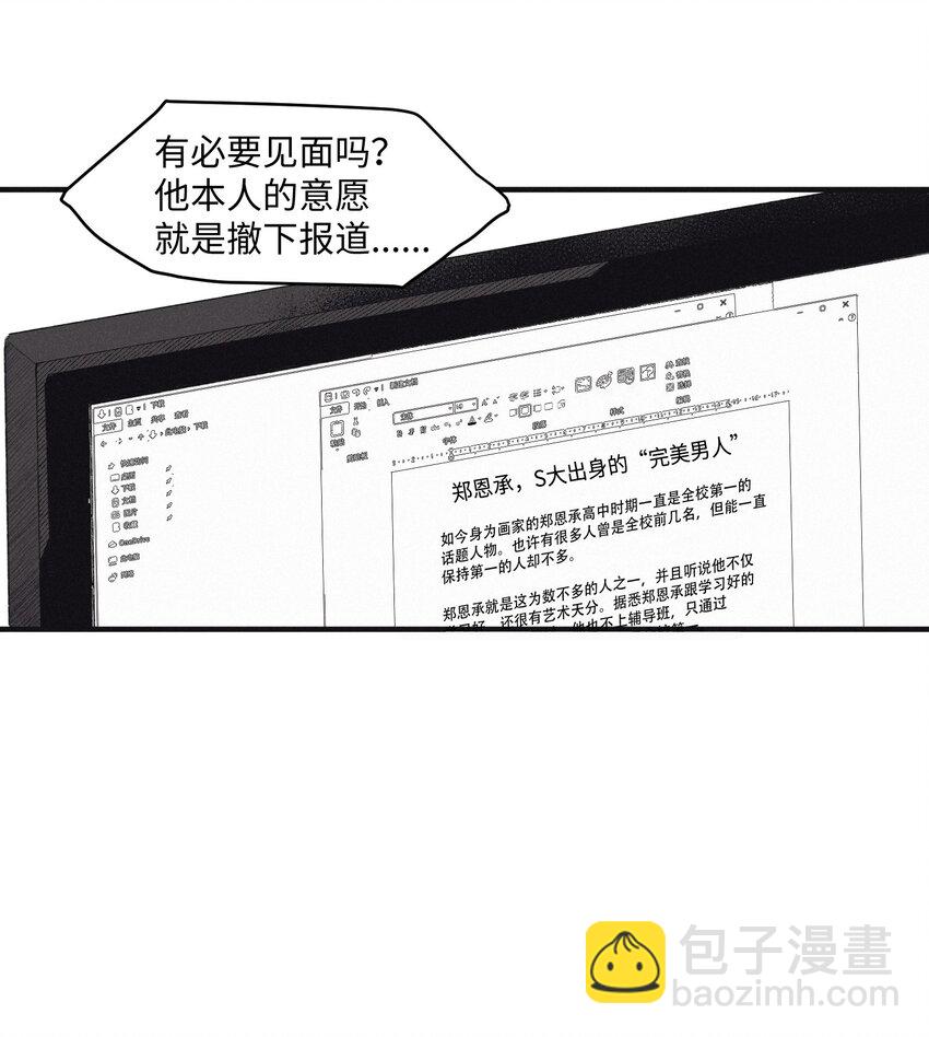 03 见面(1/2)-第5话