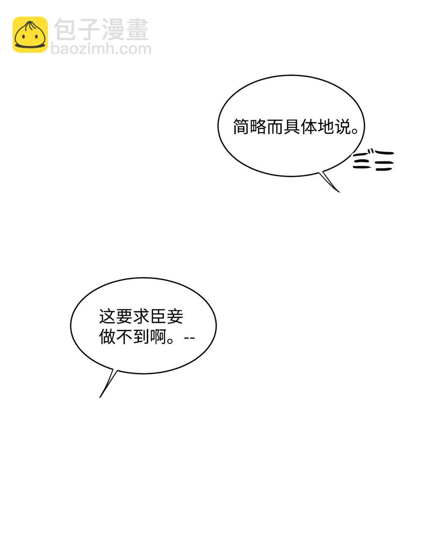 40 你又不听话了(1/2)-第37话