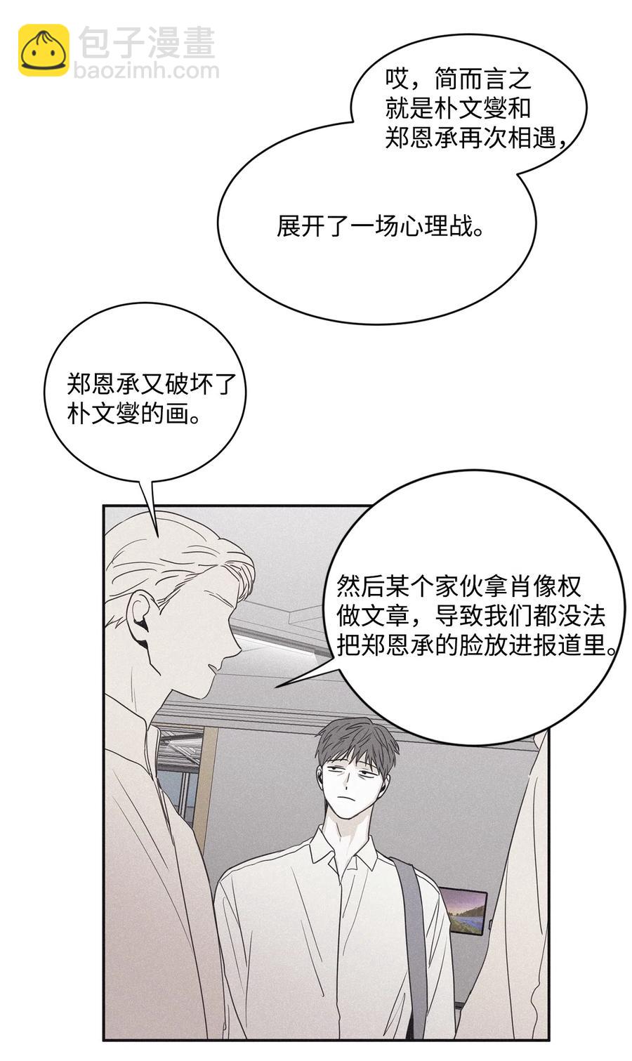 40 你又不听话了(1/2)-第37话