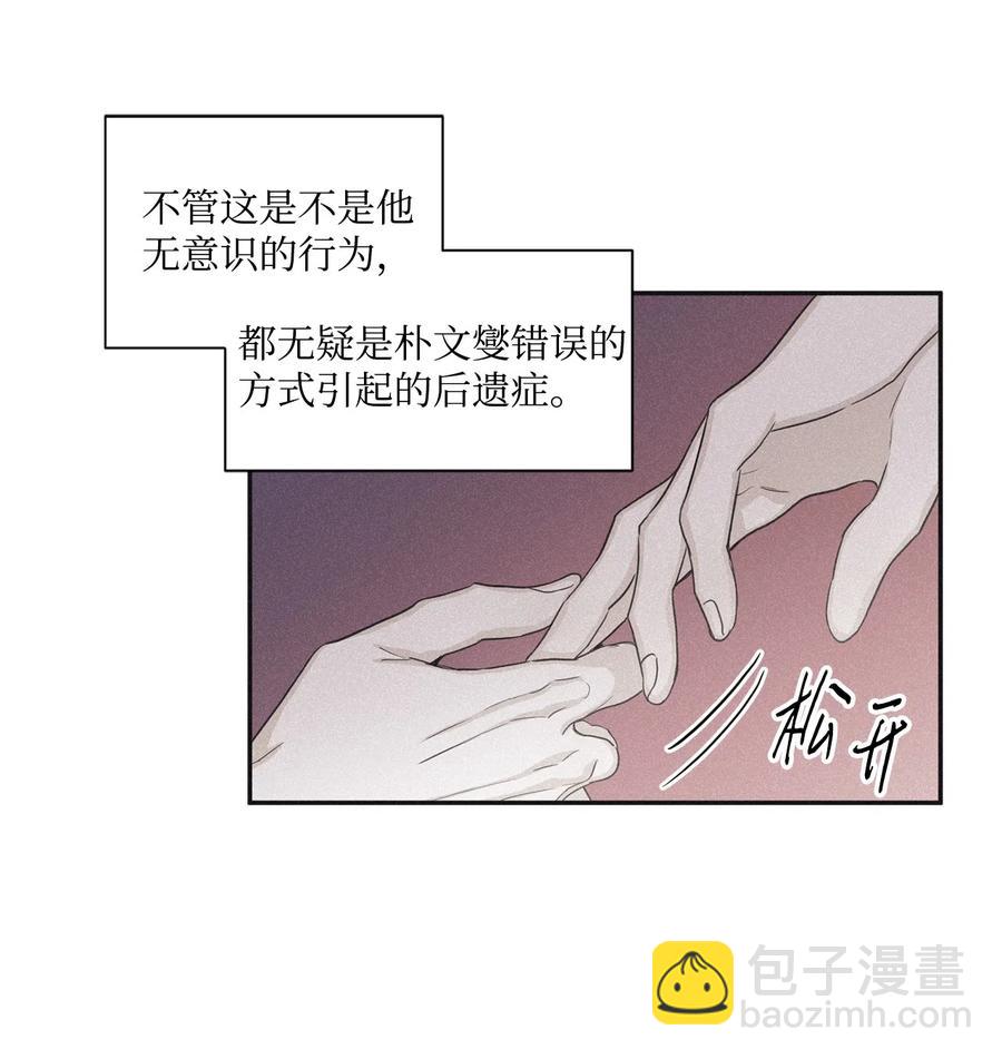 40 你又不听话了(1/2)-第37话