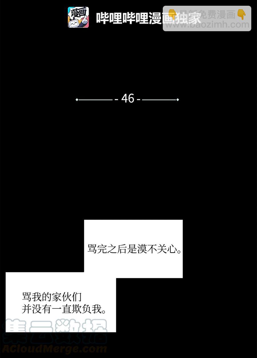 將殺 - 46 我很遺憾(1/2) - 3