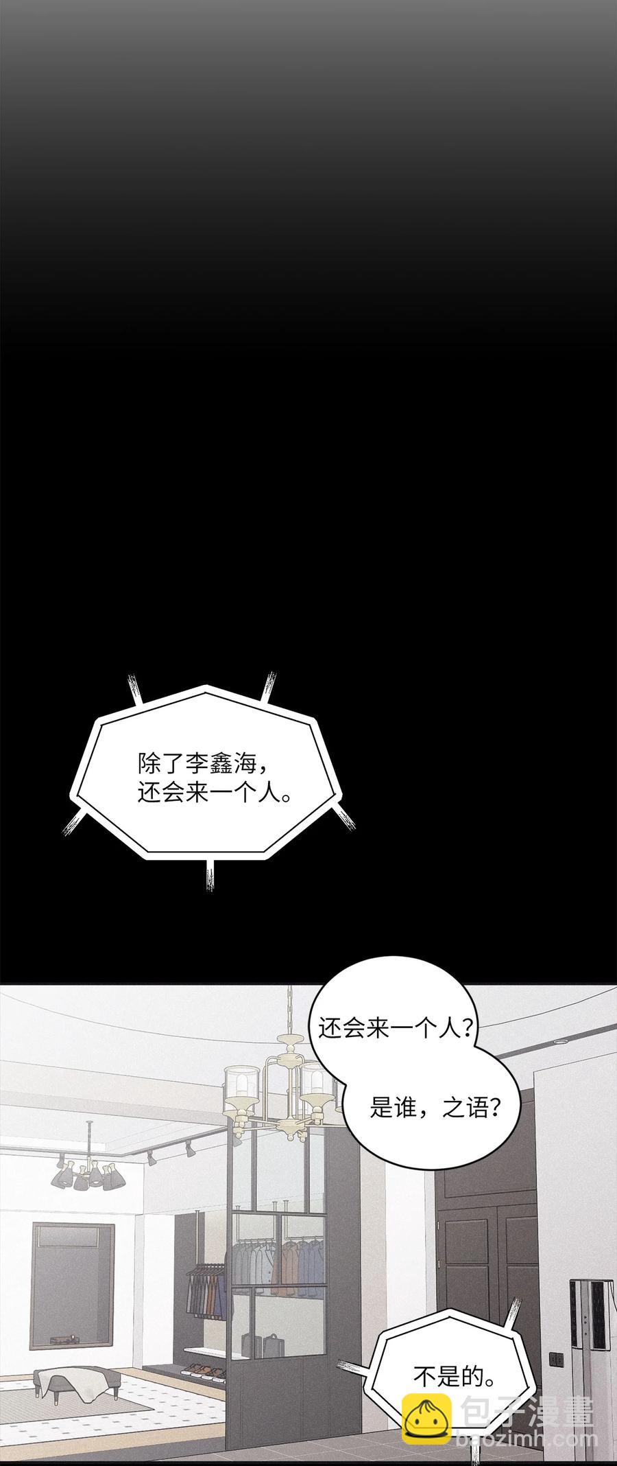 52 你不过是个工具人(1/2)-第49话