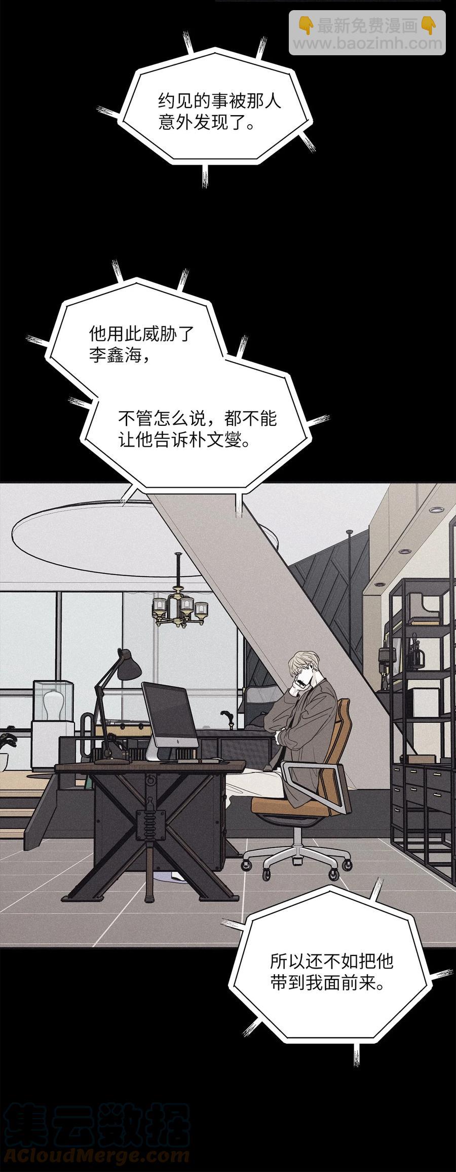 52 你不过是个工具人(1/2)-第49话