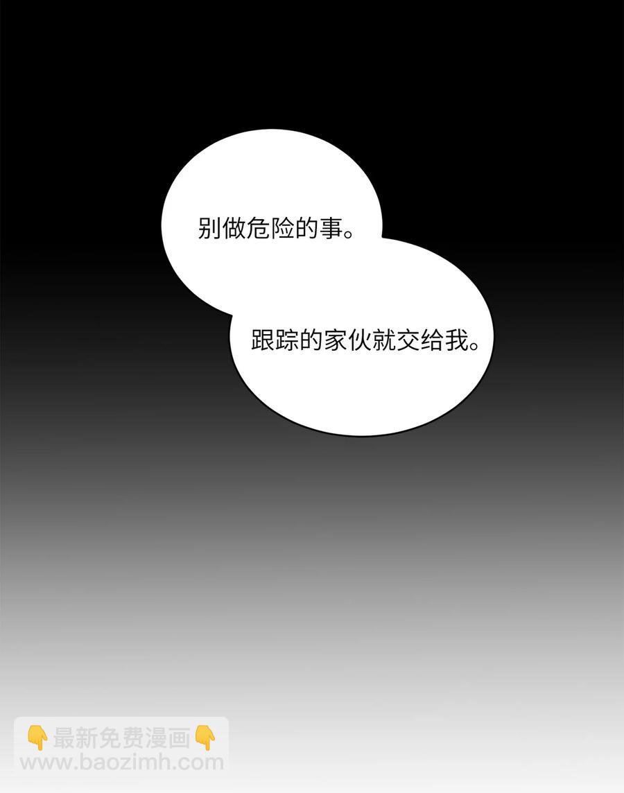 52 你不过是个工具人(1/2)-第49话