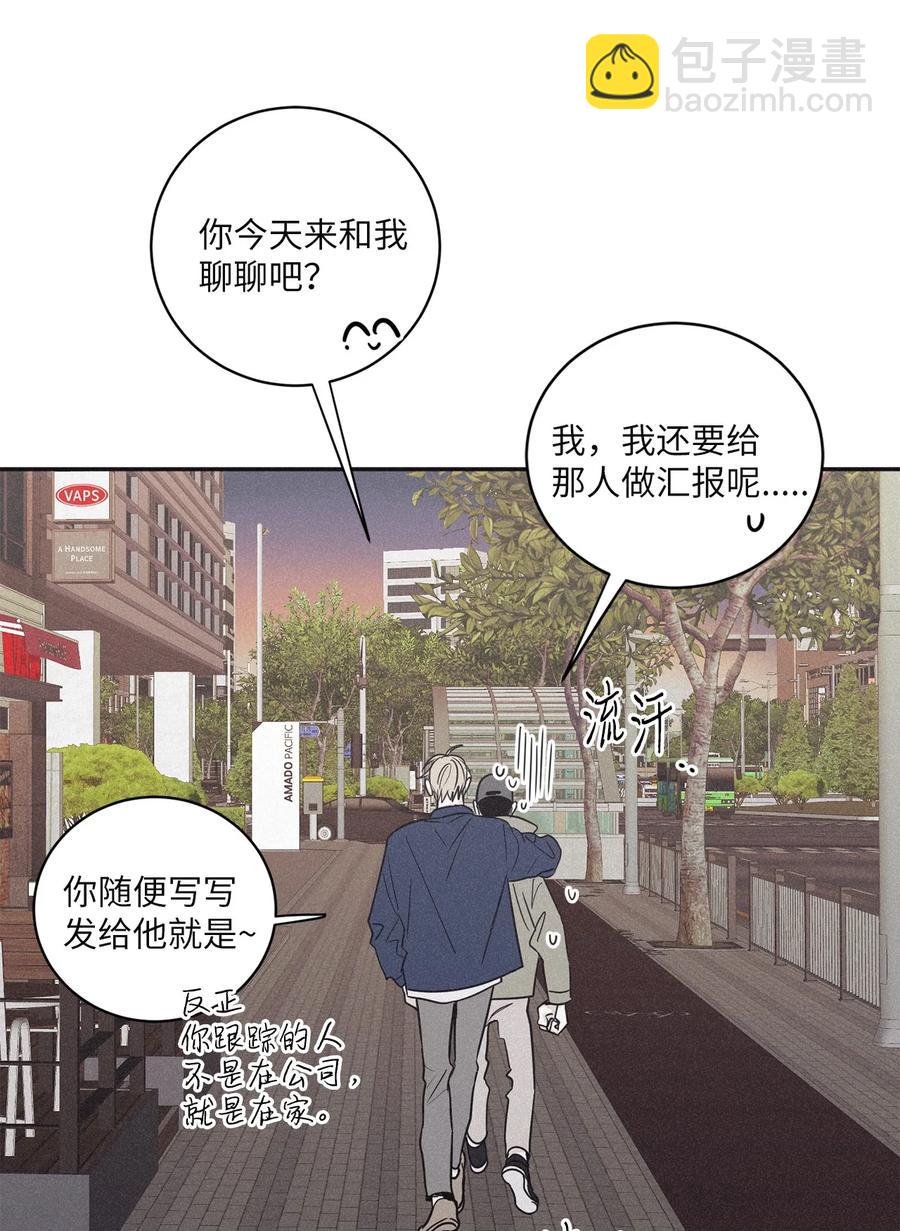 52 你不过是个工具人(1/2)-第49话