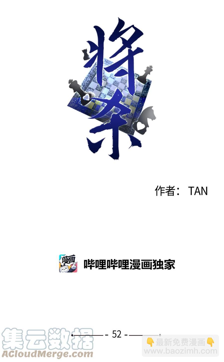 52 你不过是个工具人(1/2)-第49话