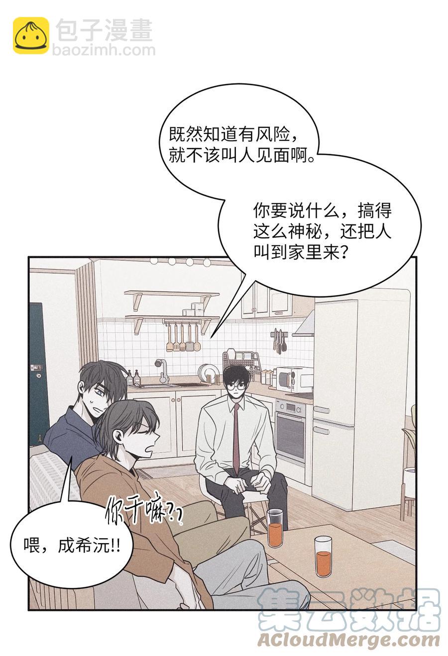 52 你不过是个工具人(1/2)-第49话