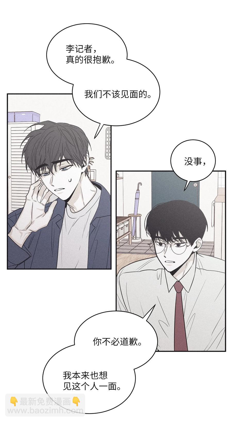 52 你不过是个工具人(1/2)-第49话