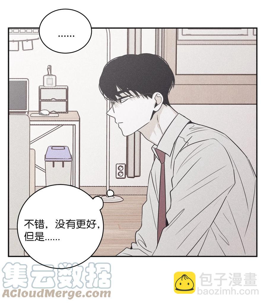 52 你不过是个工具人(1/2)-第49话