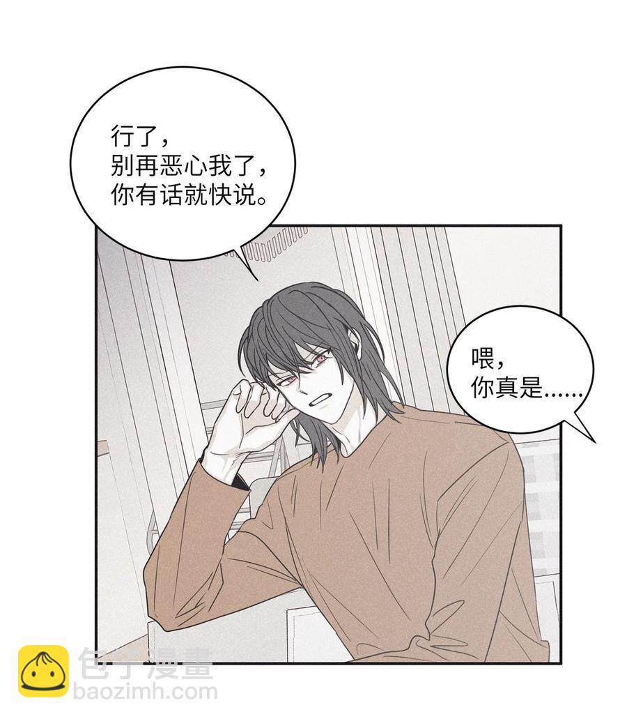 52 你不过是个工具人(1/2)-第49话