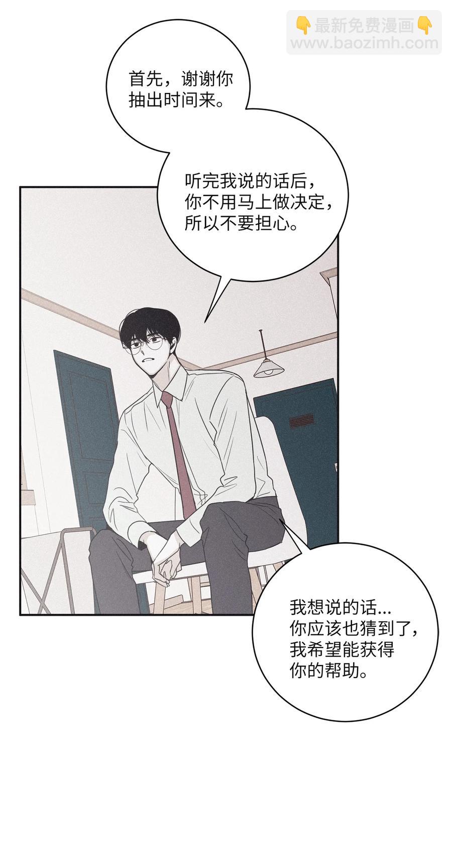 52 你不过是个工具人(1/2)-第49话