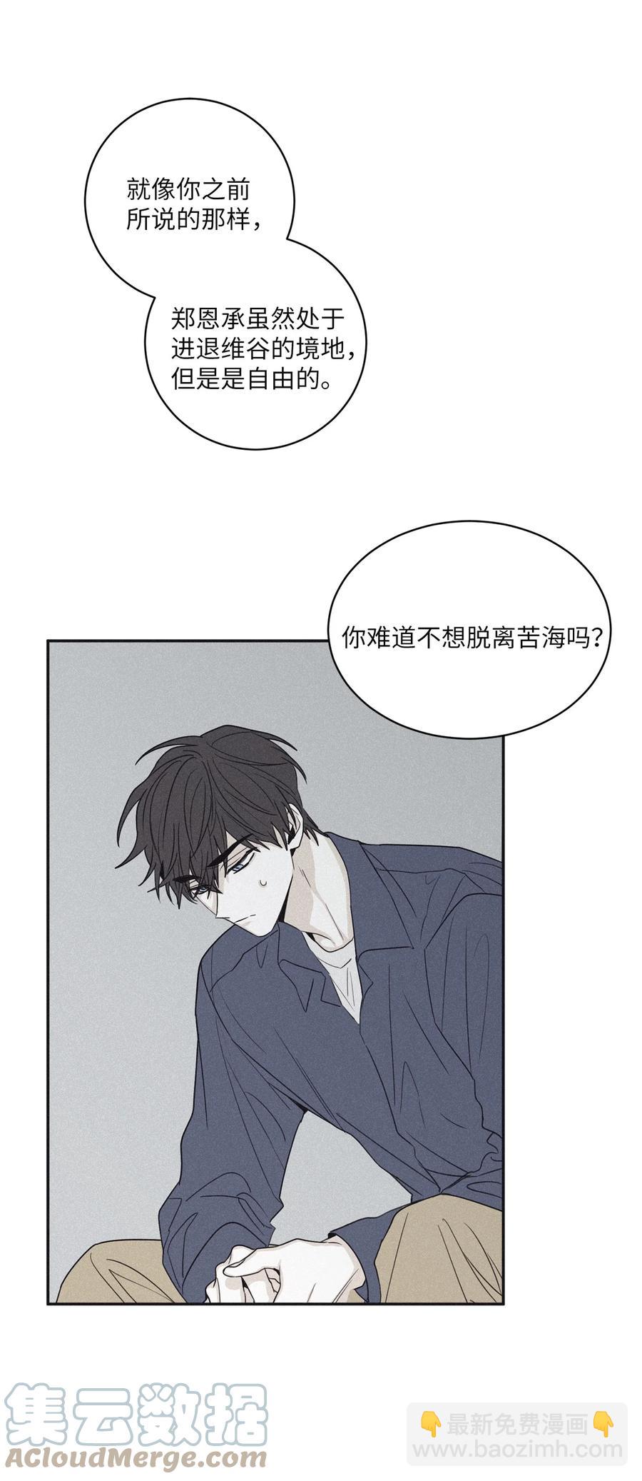 52 你不过是个工具人(1/2)-第49话