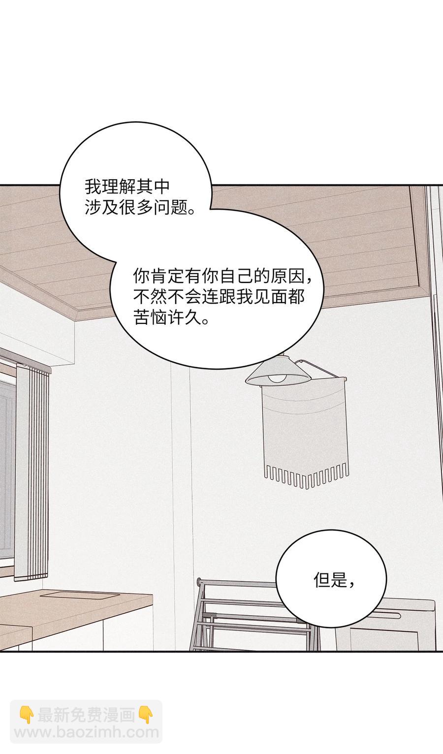 52 你不过是个工具人(1/2)-第49话