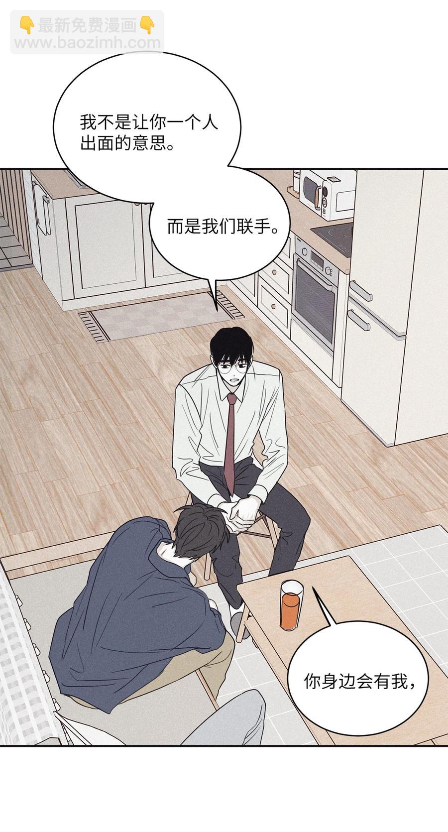 52 你不过是个工具人(1/2)-第49话