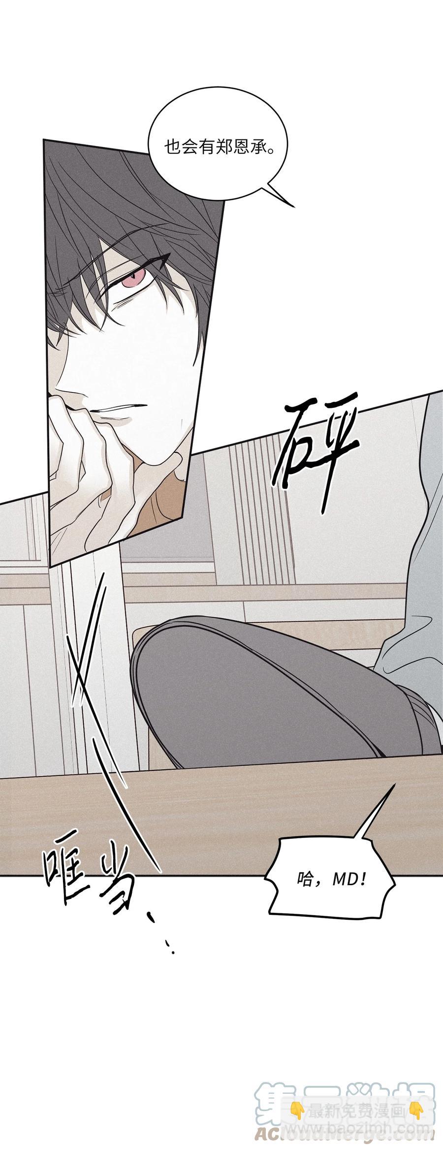 52 你不过是个工具人(1/2)-第49话