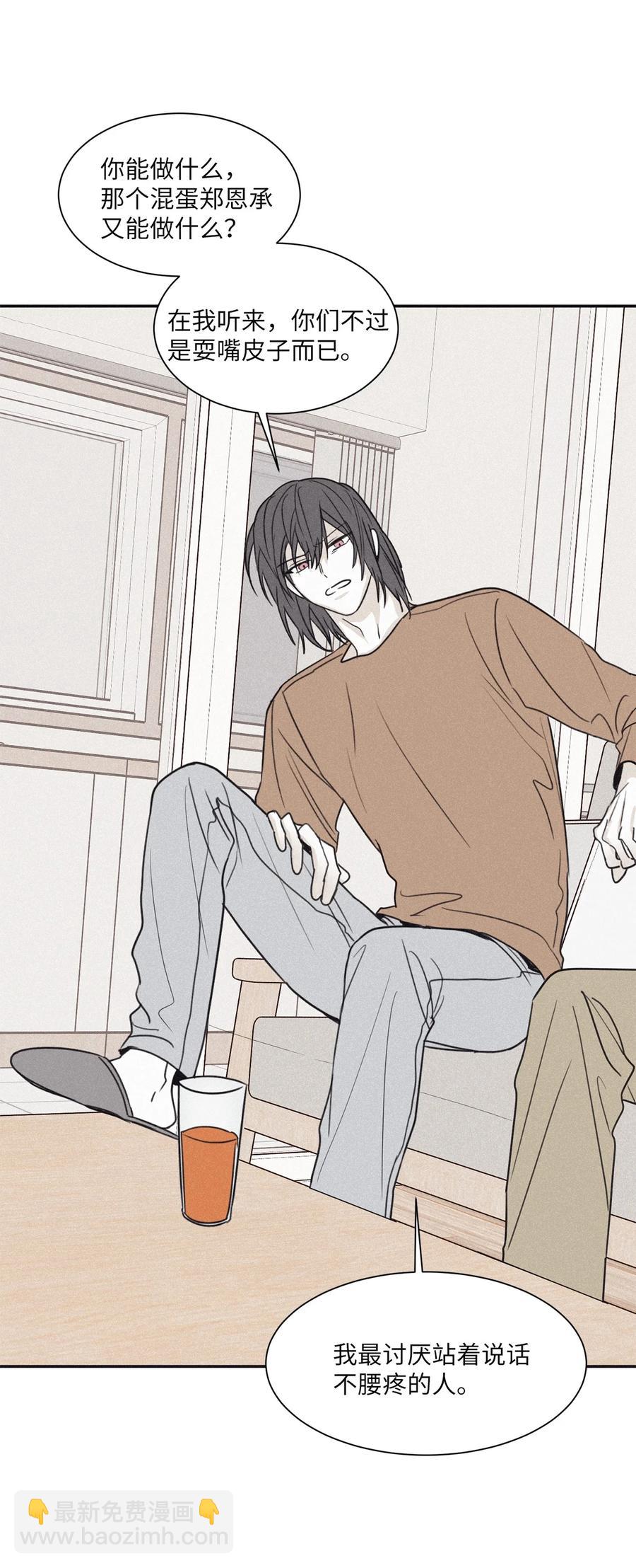 52 你不过是个工具人(1/2)-第49话