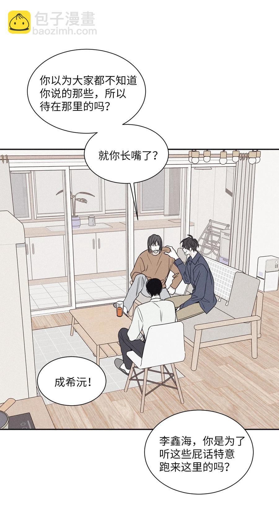 52 你不过是个工具人(1/2)-第49话