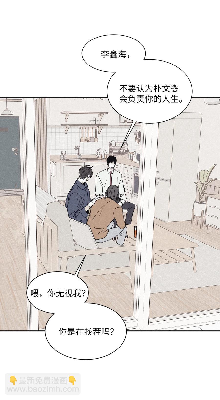 52 你不过是个工具人(1/2)-第49话