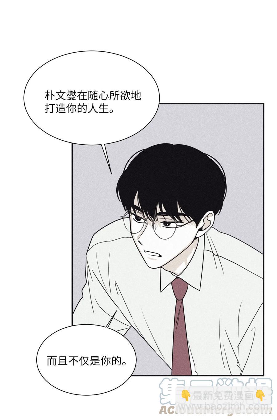 52 你不过是个工具人(1/2)-第49话