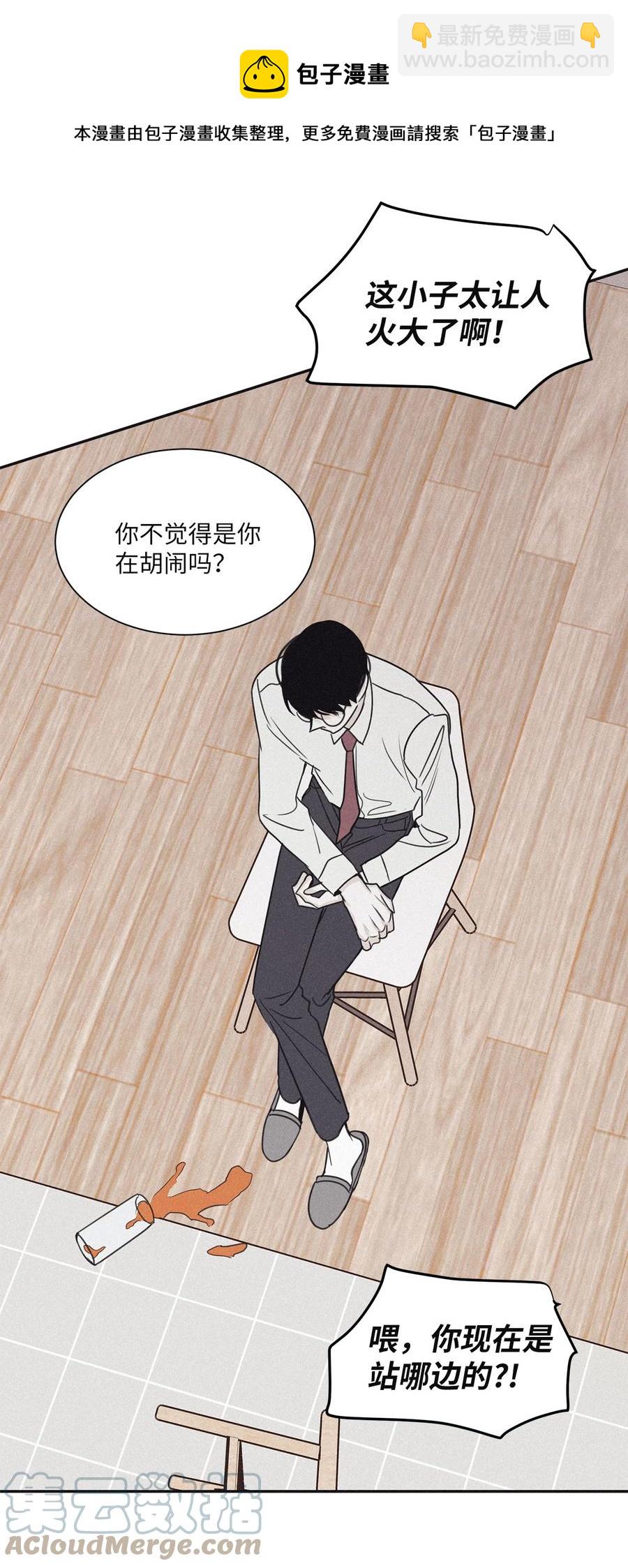 52 你不过是个工具人(1/2)-第49话