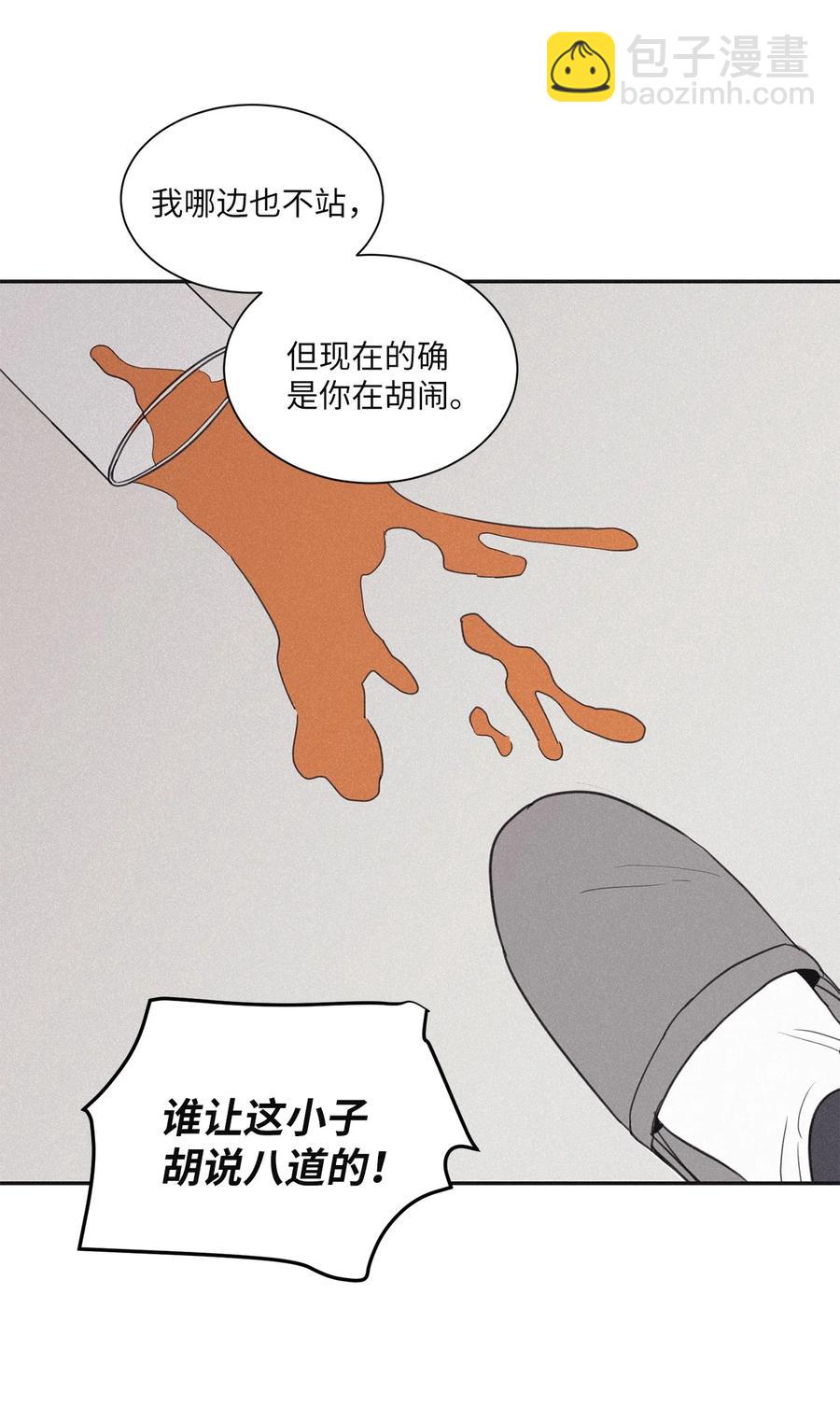 52 你不过是个工具人(1/2)-第49话