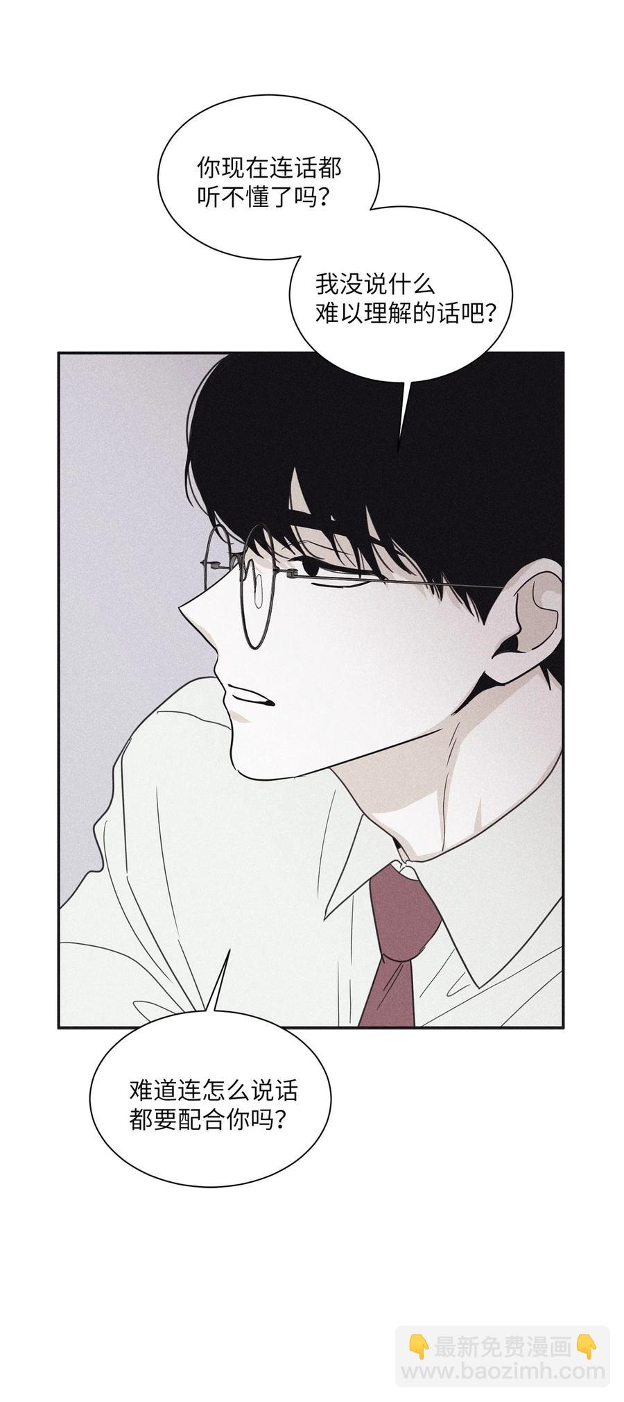 52 你不过是个工具人(1/2)-第49话