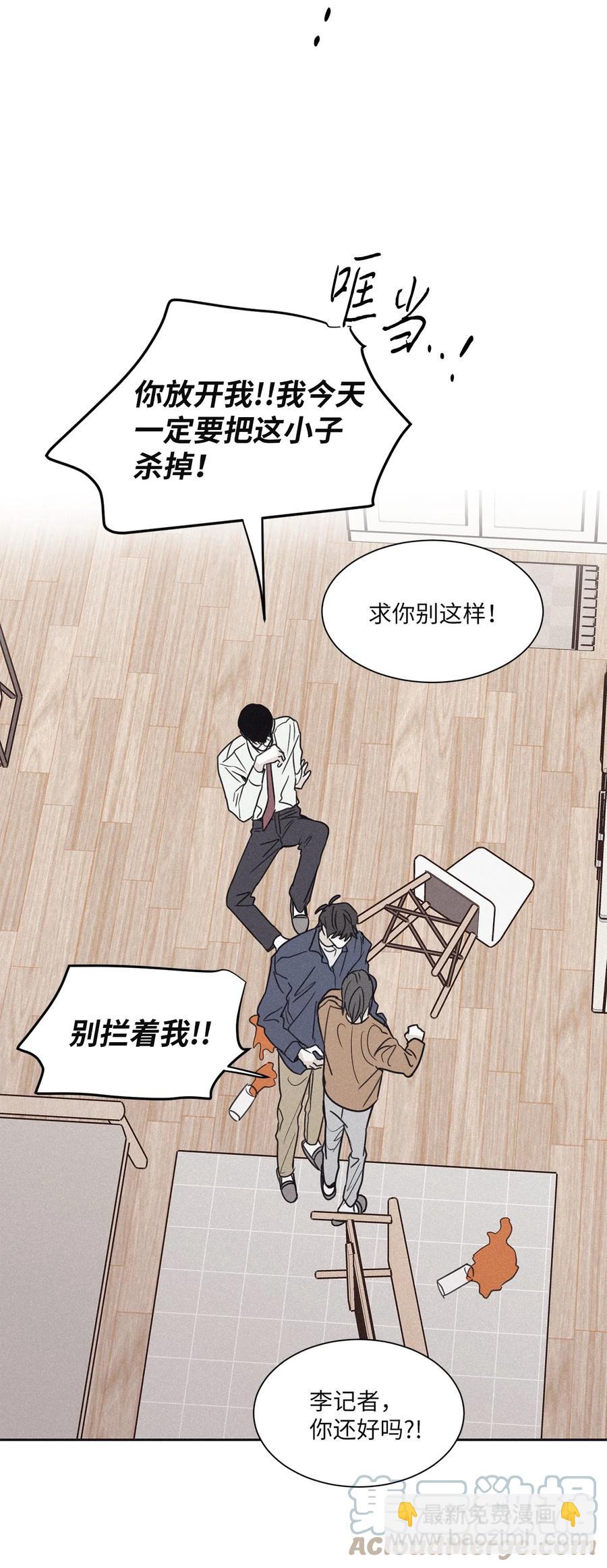 52 你不过是个工具人(1/2)-第49话