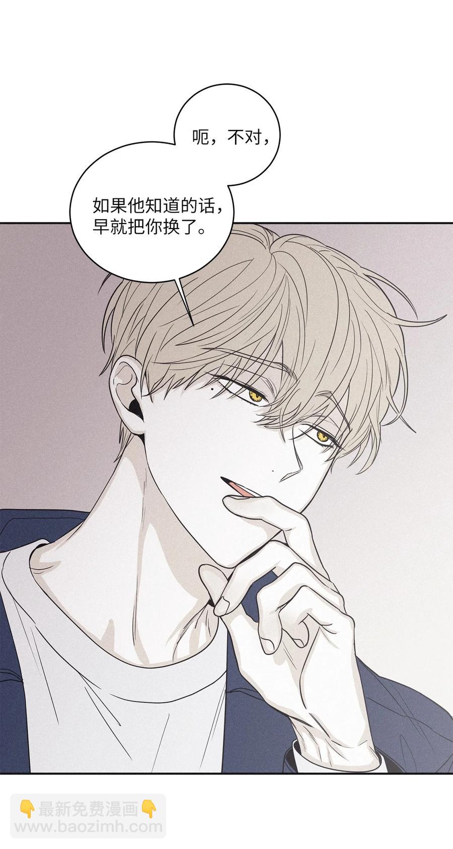 52 你不过是个工具人(1/2)-第49话