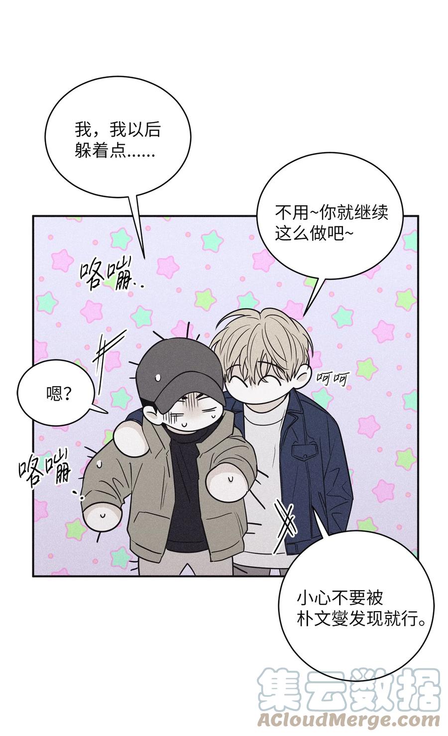 52 你不过是个工具人(1/2)-第49话