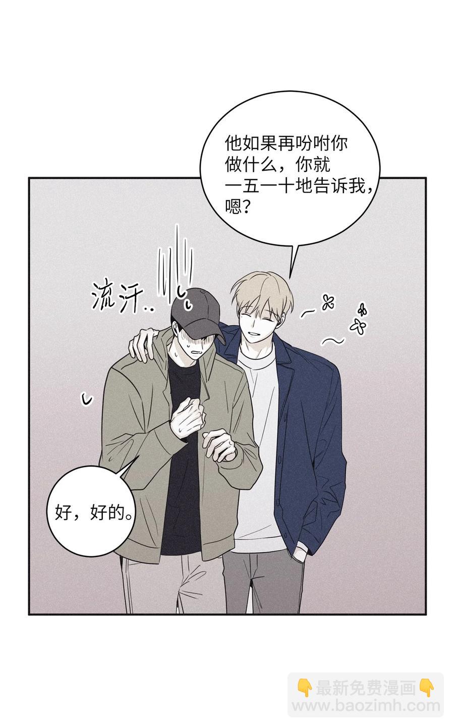 52 你不过是个工具人(1/2)-第49话