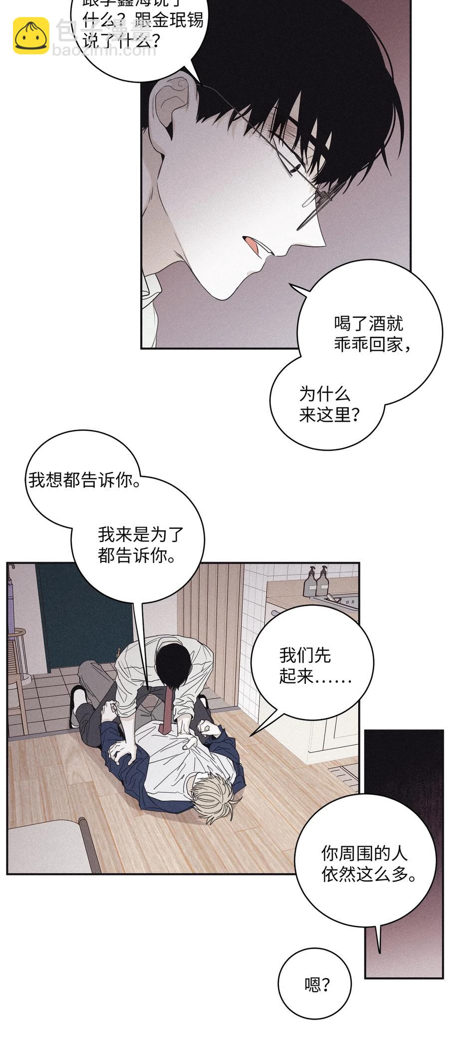 將殺 - 54 別亂動(1/2) - 1