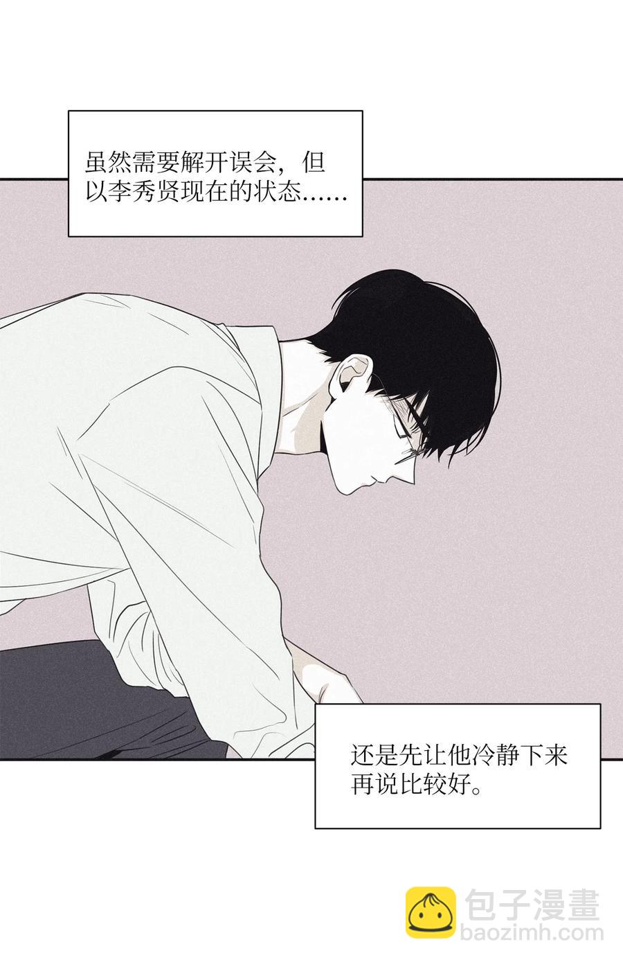 將殺 - 54 可憐的傢伙 - 6